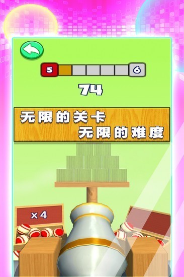 3d射击球球