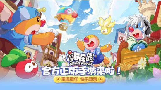 摩尔庄园官网手机版2024版本下载安装