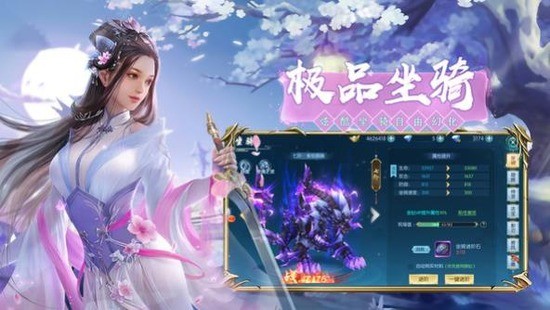 仙魔纪手游下载官网版2024安卓版