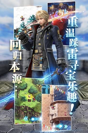 最终幻想勇气启示录