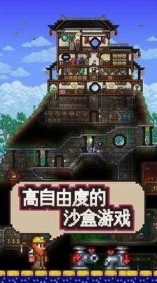 泰拉瑞亚1.4.3.2汉化版下载免费中文app安卓下载