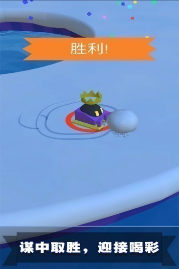 滚雪球3d大作战