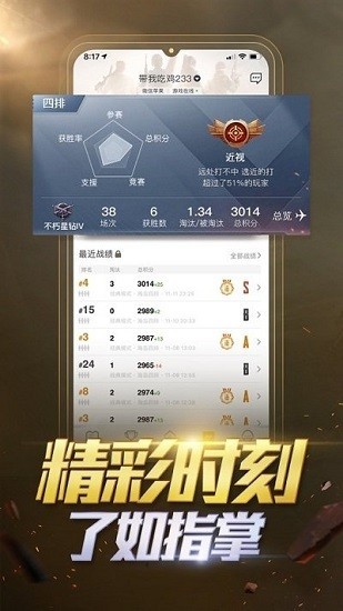 和平营地app官方安卓版下载