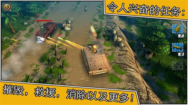 小小部队2下载安装2024版