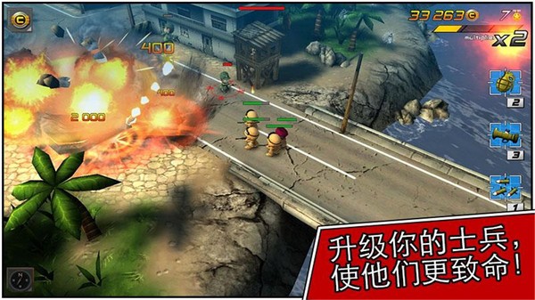 小小部队2下载安装2024版