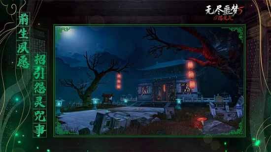 无尽噩梦5怨灵咒最新2024版安卓2024下载