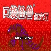 口袋妖怪红宝石英文版最新下载
