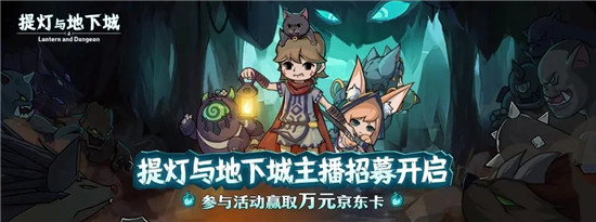 提灯与地下城如何快速升级 提灯与地下城升级攻略