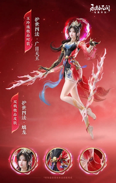 永劫无间新春瑞灯有什么奖励 永劫无间新春瑞灯奖励介绍图5