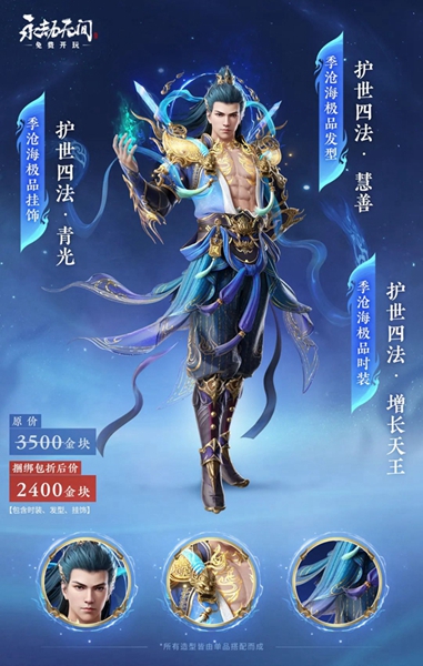 永劫无间新春瑞灯有什么奖励 永劫无间新春瑞灯奖励介绍图6