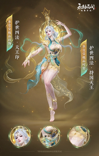 永劫无间新春瑞灯有什么奖励 永劫无间新春瑞灯奖励介绍图3