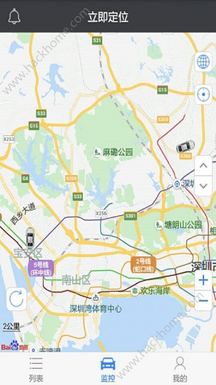 立即定位官方app软件下载图片1