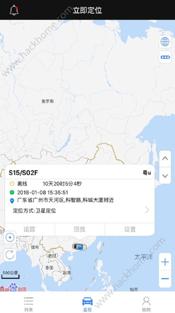 立即定位官方app软件下载