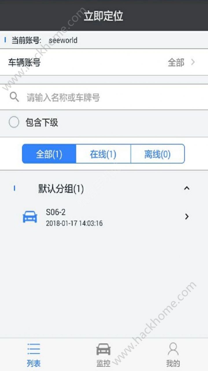 立即定位官方app软件下载