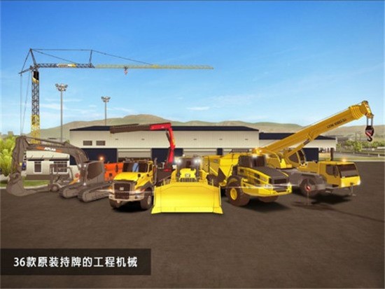 建筑模拟2下载手机版最新下载2024版