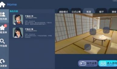 代号主人安卓版下载安装2024版