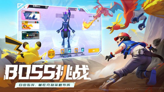 口袋重制官服版最新版下载