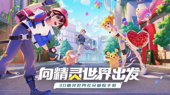 口袋重制官服版最新版下载