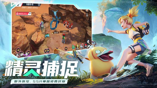 口袋重制官服版最新版下载