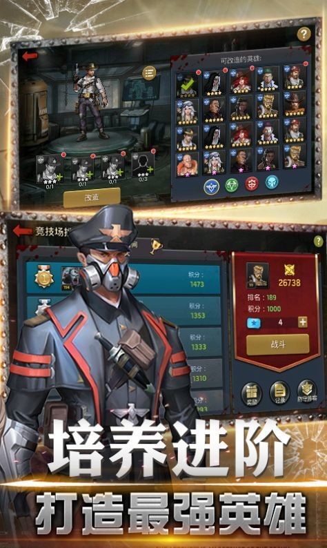 末日守卫战手游安卓下载安装
