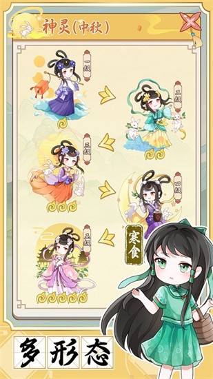 人间绘卷测试服