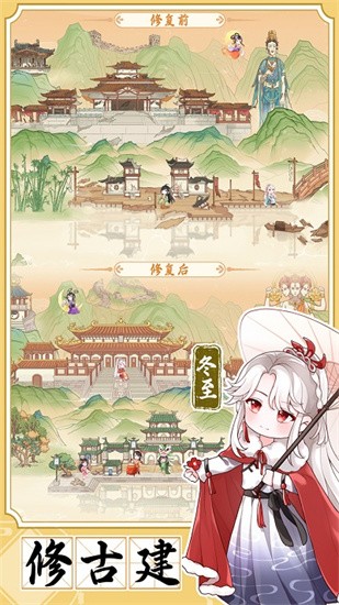 人间绘卷测试服