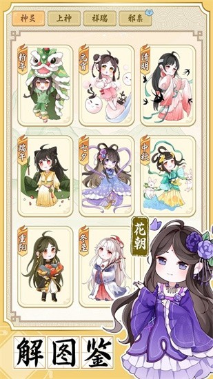 人间绘卷测试服