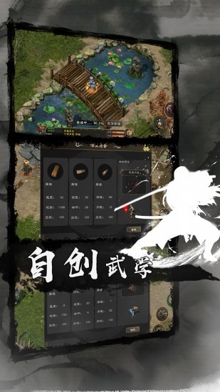 剑雨如歌安卓版下载2024版