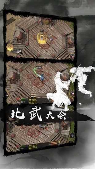 剑雨如歌安卓版下载2024版