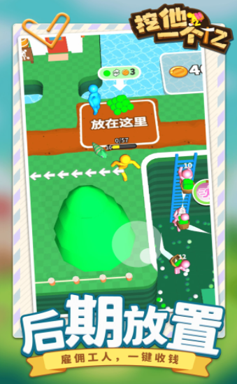 挖他一个亿下载最新版本