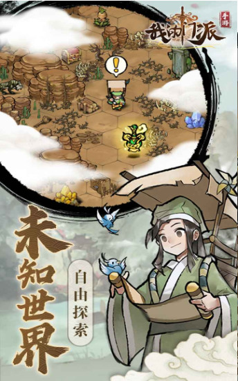 划一个武林安卓最新版下载安卓版本