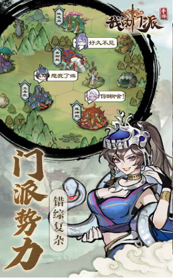 划一个武林安卓最新版下载安卓版本