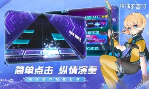 不休的音符怎么调节速度 不休的音符调节速度的方法