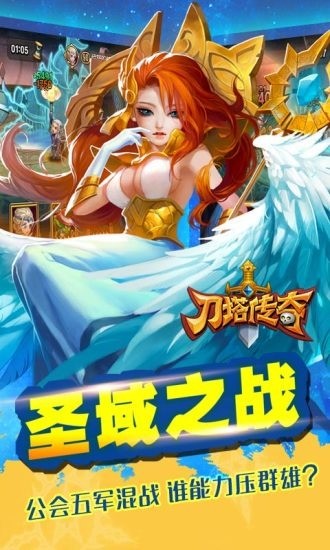 刀塔传奇2024最新安卓下载