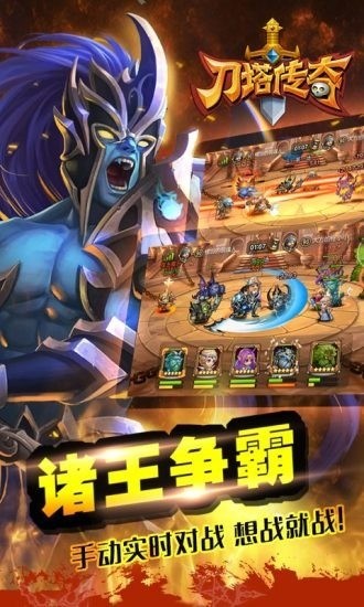 刀塔传奇2024最新安卓下载