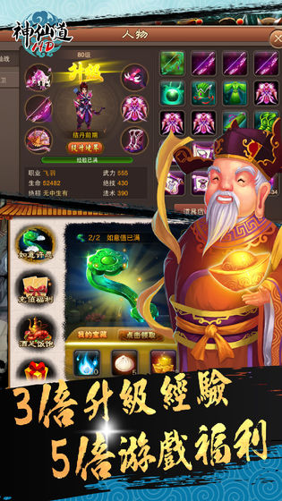 神仙道2024版最新下载