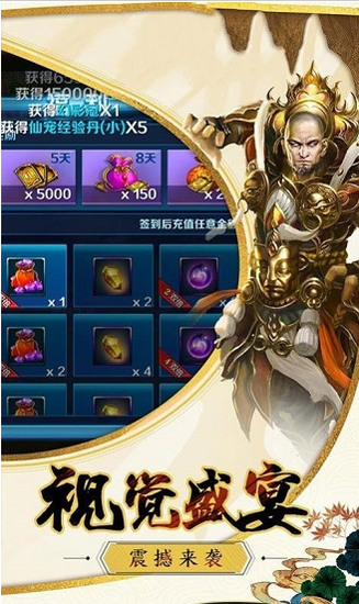 寻道诛仙最新版安卓版下载安装