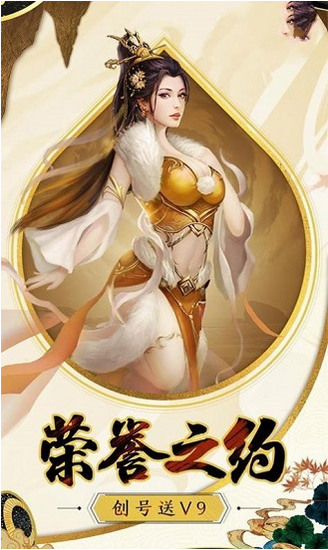 寻道诛仙最新版安卓版下载安装