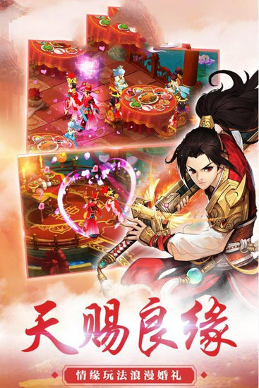 魔道修真诀官方版app安卓版下载