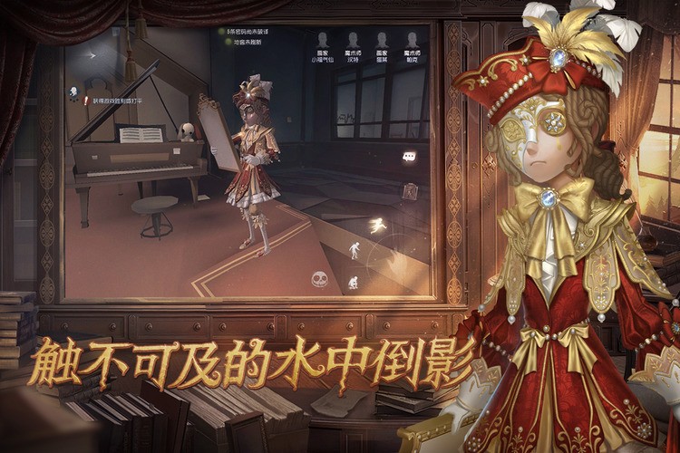 第五人格全皮肤安卓版下载最新版