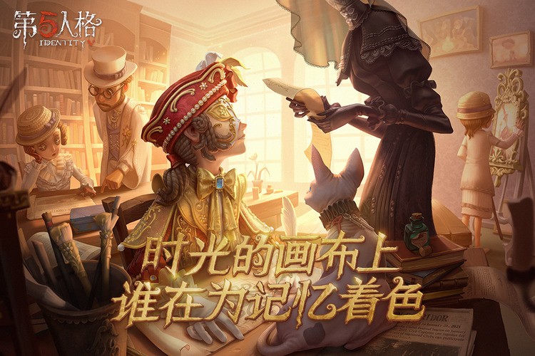 第五人格全皮肤安卓版下载最新版