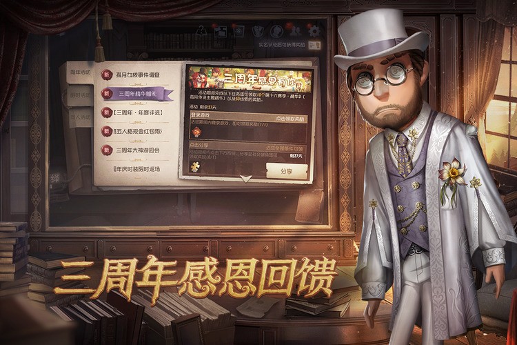第五人格全皮肤安卓版下载最新版