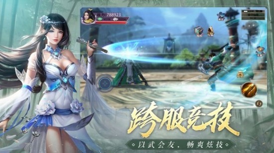 君天双仙记官方版最新安卓下载