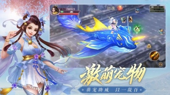 君天双仙记官方版最新安卓下载