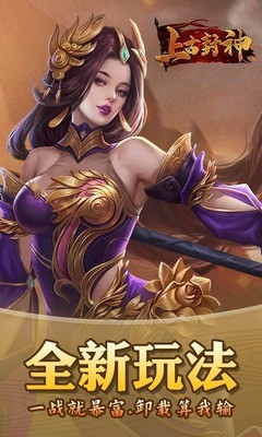 上古封神手游最新版最新下载2024