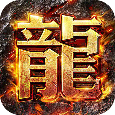 上古封神手游最新下载2024
