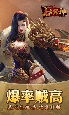 上古封神手游最新版最新下载2024