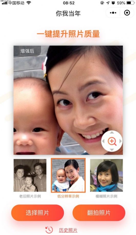 你我当年app免费版登录软件图片1