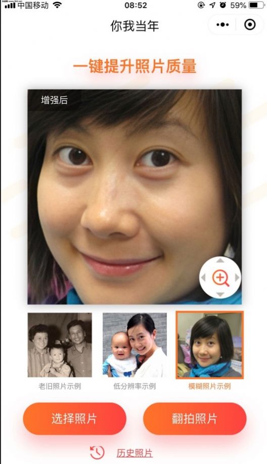 你我当年app免费版登录软件