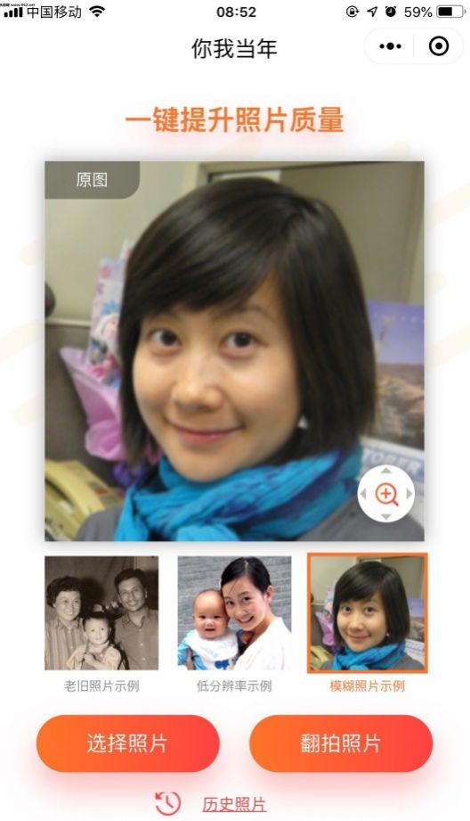 你我当年app免费版登录软件